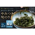 やみつき旬のり 約7g