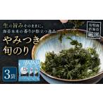 やみつき旬のり 約7g