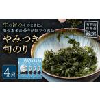 やみつき旬のり 約7g