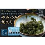やみつき旬のり 約7g