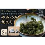 やみつき旬のり 約12g