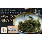 やみつき旬のり 約12g