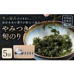 やみつき旬のり 約12g