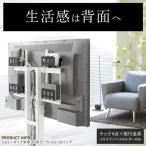 テレビスタンド WALL A2 ロータイプ