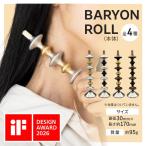 美容ローラー BARYON ROLL バリオンロール