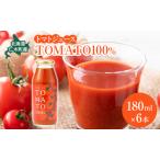 トマトジュース 100%ストレート