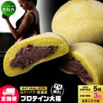 プロテイン大福 ナチュラル5個