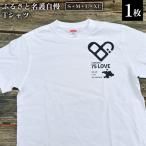 ふるさと名護自慢Tシャツ