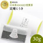 日本茶 AWARD 受賞茶 深蒸し八女茶 セット