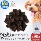 コロコロエゾ鹿ミンチ 30g×3袋