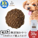 エゾ鹿ふりかけ 30g×1袋
