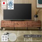 テレビボード ヒッコリーホワイト