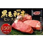 博多和牛サーロインステーキ 約150g