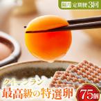 黄身がつかめる新鮮地たまご クイーンラン