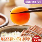 黄身がつかめる新鮮地たまご クイーンラン