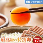 黄身がつかめる新鮮地たまご クイーンラン