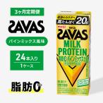 プロテイン ザバス パインミックス 定期 3回