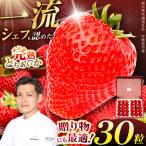 完熟とちあいか ボックス 用ボックス 30粒