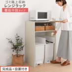 ゴミ箱上ラック ホワイト 幅60 キッチンラック