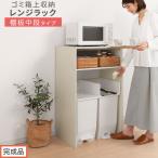 ゴミ箱上ラック オーク×ホワイト 幅60