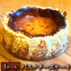 バスクチーズケーキ 1ホール チーズケーキ