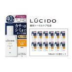 マンダム ルシード 薬用 トータルケア 乳液