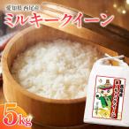 �ӂ邳�Ɣ[�� �����Y����5kg(�~���L�[�N�C�[��)�EK349-15 ���m�������s