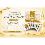 ジュエルA.Aパウダーソープ パウダーソープ