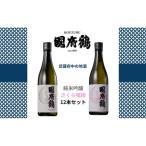 國府鶴 純米吟醸720 さくら福姫720