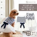 マリンボーダーレースワンピース 夏 ネイビー