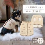 くま刺繍ボアベスト