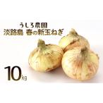 fu.... налог новый шар лук порей Awaji Island производство 10kg. сырой ... сельское хозяйство . новый шар лук порей Hyogo префектура .книга@ город 