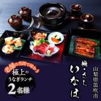 椀 さし いなほ 老舗で味わう極上のうなぎ