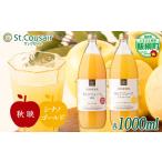 久世福商店 St.Cousair サンクゼール