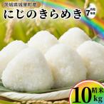 \最短3営業日以内出荷 にじのきらめき