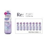マンダム ルシードエル アールイー リペアヘアオイル 90ml×…