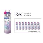 マンダム ルシードエル アールイー リペアヘアミルク 90g×8…