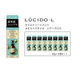 マンダム ルシードエル オイルトリートメント♯EXヘアオイル…