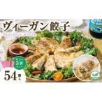 PEACEFUL GYOZA ピースフルぎょうざ 3折セット