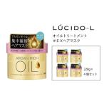 マンダム ルシードエル オイルトリートメント
