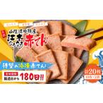 冷凍なうなう赤てん 10枚袋入り×2袋