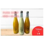 PURE DROP 3本セット 檸檬1本 八朔1本