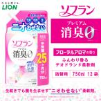 ソフラン プレミアム消臭 フローラルアロマの香り