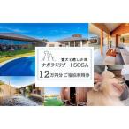 愛犬と癒しの旅 ナガラミリゾートSOSA