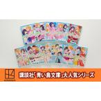 本セット 青い鳥文庫 ひなたとひかり 本セット