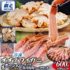 fu.... налог [ есть перевод ] Hokkaido производство рефрижератор сырой oo краб-стригун Poe shon15~30шт.@300g×1+ рефрижератор Boyle oo краб-стригун . имеется плечо мясо половина 300g.. Hokkaido сеть пробег город 
