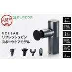 リフレッシュカ ゙ン ECLEAR スホ ゚ーツケアモテ