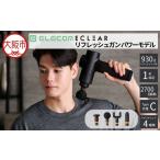 リフレッシュカ ゙ン ECLEAR ハイハ