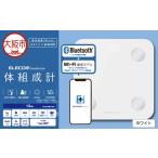 エクリア体組成計 Bluetooth R