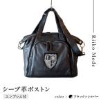 シープ革エンブレム付ボストン B-009A